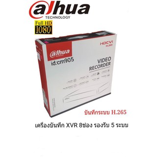 เครื่องบันทึกXVR4116HS-XDAHUA(16ch)