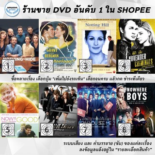 DVD แผ่น Nothing To Hide | Notorious | Notting Hill | NOVEMBER CRIMINALS | Now Is Good | Now You See Me | Now You See