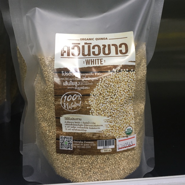 ควินัวขาว-ควินัว-คีนัว-organic-white-quinoa-ขนาด500-กรัม-ถุงซิป-โปรตีนจากพืช