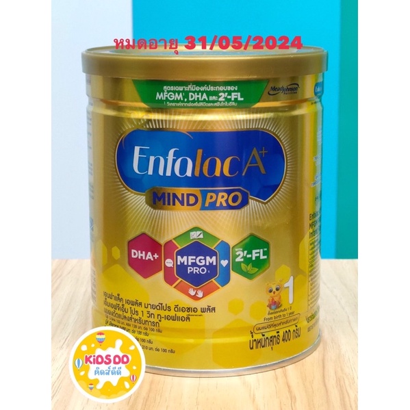 ภาพหน้าปกสินค้านม Enfalac A+ Mind Pro สูตร 1 ขนาด 400 กรัม จากร้าน pamthanee บน Shopee