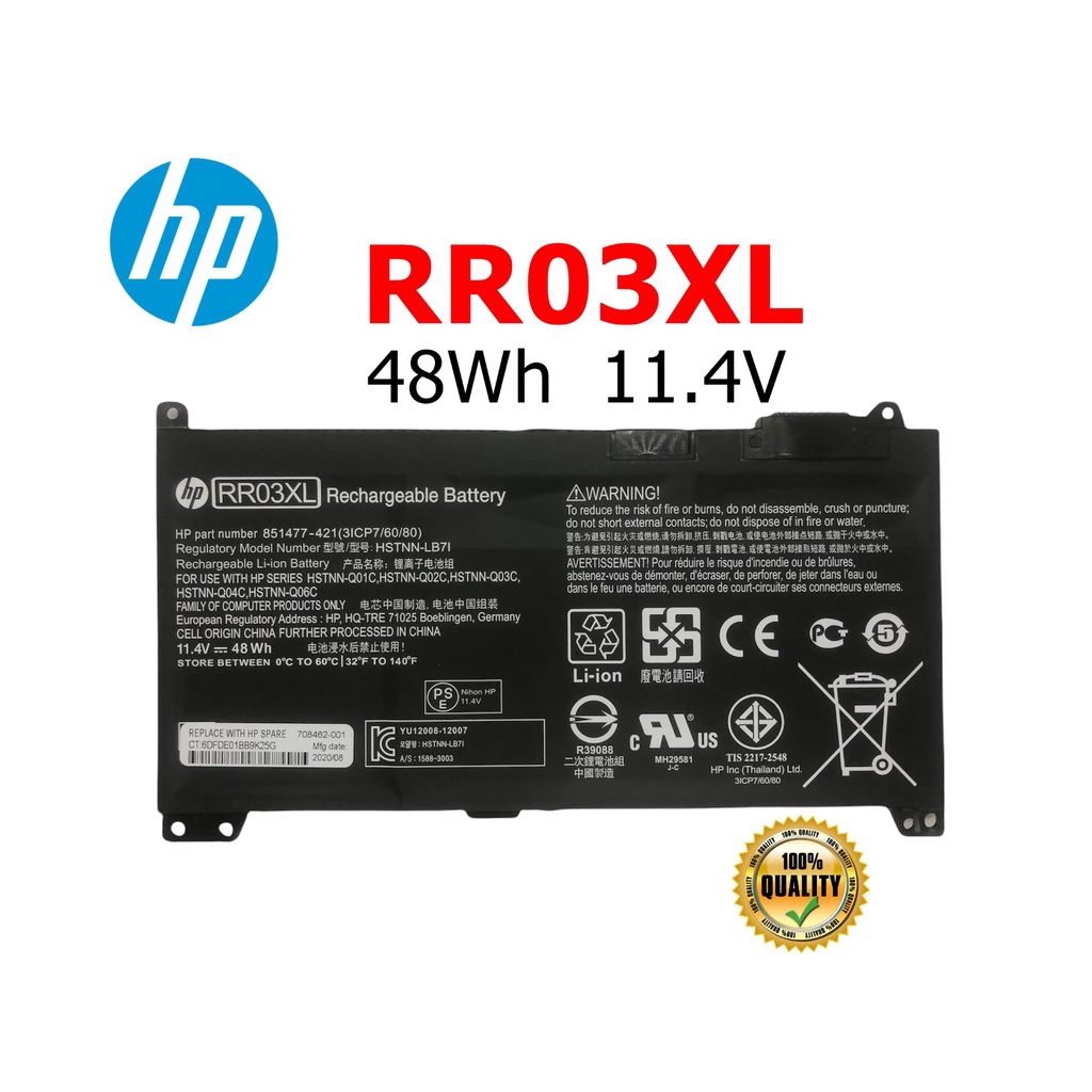HP แบตเตอรี่ RR03XL ของแท้ (สำหรับ ProBook 430 440 450 470 G4, 450 G5 ...