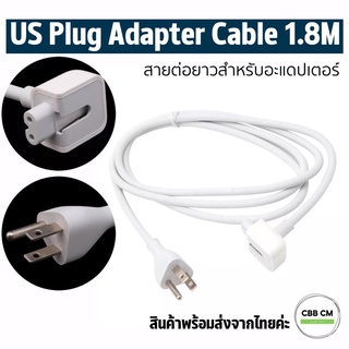 ภาพขนาดย่อของสินค้าพร้อมส่ง  สายต่อยาว US Plug 1.8M Power Adapter Extension Cable สำหรับแม็คบุ๊ค Pro Air Charger สายไฟอะแดปเตอร์