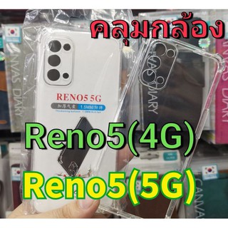 (พร้อม​ส่งในไทย)เคสใสกันกระแทกคลุมกล้องRealme8(4G)/Realme8Pro/OPPO A74(5G)OPPO A94/A54(4G)Reno5(5G)/4G/Reno5Pro(5G)/Reno