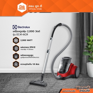 ภาพหน้าปกสินค้าELECTROLUX เครื่องดูดฝุ่น 2000W รุ่น EC41-6CR |MC| ที่เกี่ยวข้อง