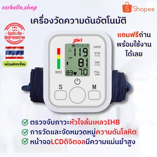 เครื่องวัดความดัน มีการรัหน้าจอดิจิตอล สำหรับใช้ในครัวเรือน เครื่องวัดความดันโลหิต วัดความดัน เครื่องวัดความดันอัตโนมัติ