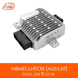 A28120 กล่องECU/ECM รุ่น CLICK 125i ปี 12-14 [BJNxAlaiD]