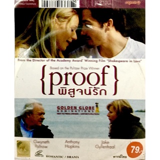 Vcdหนัง💙proof พิสูจน์รัก💙ลิขสิทธิ์แท้ แผ่นใหม่มือ1