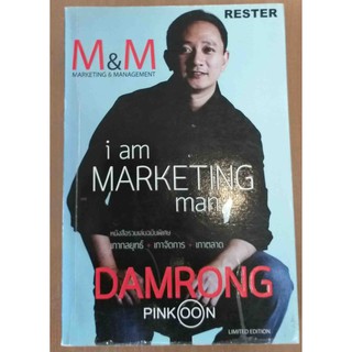 i am MARKETING man/ DAMRONG PINKOON