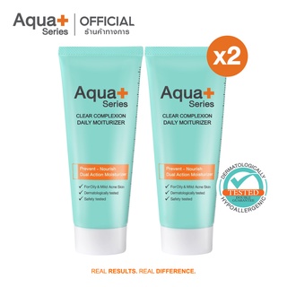 [AQUA11 ลด 130.-] AquaPlus Clear Complexion Daily Moisturizer 50 ml. (จำนวน 2 หลอด) มอยซ์เจอร์ไรเซอร์บำรุง ดูแลปัญหาสิว