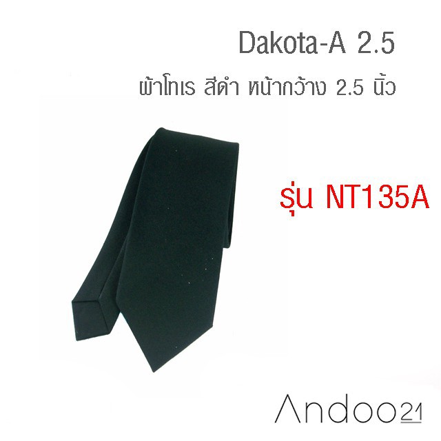 ภาพหน้าปกสินค้าDakota-A 2.5 - เนคไท ผ้าโทเร สีดำ หน้ากว้าง 2.5 นิ้ว (NT135A)