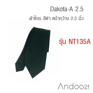 ภาพขนาดย่อของสินค้าDakota-A 2.5 - เนคไท ผ้าโทเร สีดำ หน้ากว้าง 2.5 นิ้ว (NT135A)