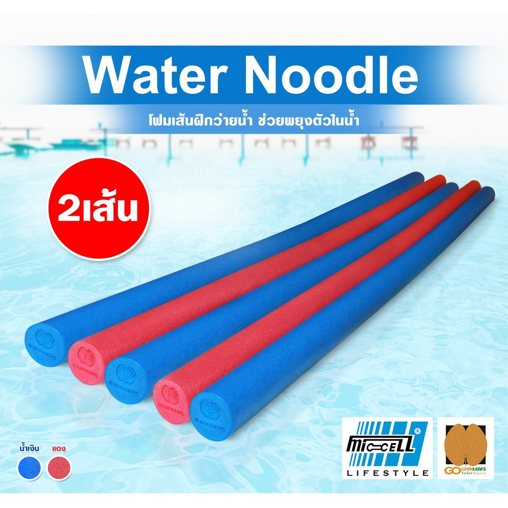 ภาพหน้าปกสินค้าโฟมเส้นว่ายน้ำ (ยาว 180 cm x 2 เส้น) โฟมว่ายน้ำ โฟมเล่นน้ำ โฟมลอยน้ำ Water Aqua Pool Foam Swim Swimming Noodle ไม่มีรู