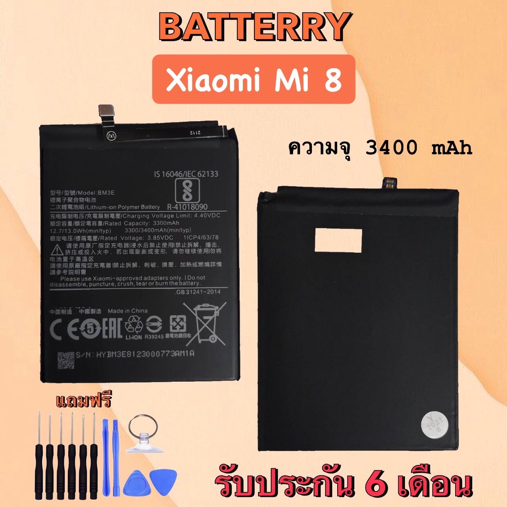battery-xiaomi-mi8-แบตเตอรี่-xiaomi-mi8-bat-mi8-แบต-mi8-แบตเตอรี่โทรศัพท์มือถือ