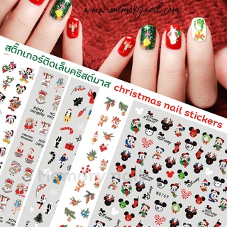 ภาพหน้าปกสินค้าพร้อมส่ง สติ๊กเกอร์ติดเล็บ ลายเกล็ดหิมะ เงินทอง วันคริสต์มาส christmas nail stickers 🎉(( รหัส WG )) ซึ่งคุณอาจชอบสินค้านี้