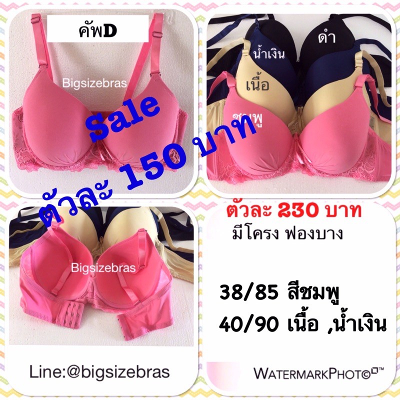 คัพ-d-sale-เหลือ-150-บาท