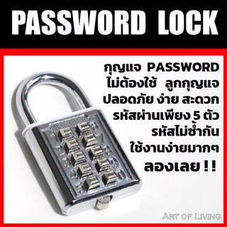 กุญแจรหัส กุญแจล๊อครหัส 5 รหัส กุญแจสำหรับกระเป๋าเดินทาง กุญแจ กุญแจพาสเวริด์ กุญแจกระเป๋าล้อลาก กุญแจล็อคเกอร์