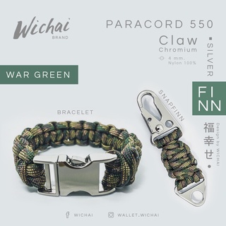 ภาพหน้าปกสินค้าเช็ตสายข้อมือเชือกถักพาราคอตพร้อมพวงกุญแจ สีเขียวสงคราม (War green) ที่เกี่ยวข้อง
