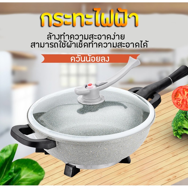 ราคาและรีวิวกระทะไฟฟ้าทรงกลม 36CM ต้ม ผัด ทอด ย่าง Electric Multi Circle Pan A333