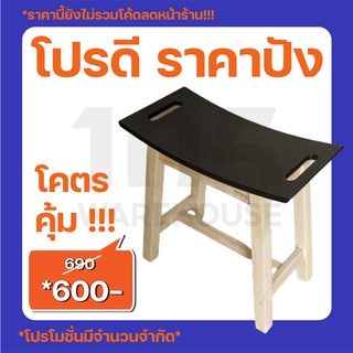 [ส่งฟรี8.8] เก้าอี้คาเฟ่ หน้าโค้ง ผลิตจากไม้ยางพารา มินิมอล (ประกอบแล้วพร้อมใช้)   - 105WAREHOUSE
