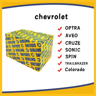 ผ้าเบรค Chevrolet ทุกรุ่น optra,aveo,cruze,sonic,spin,colorado,trailblazer ผ้าเบรก เชฟโรเลต อาวีโอ้ สปิน ครูซ โซนิค