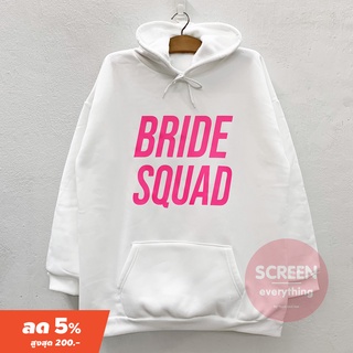 สินค้า <Screen Everything> เสื้อฮู้ด Bride squad รุ่นโพลี เสื้อแขนยาวมีฮู้ด Oversize เสื้อฮู้ดสกรีน ชุด After Party