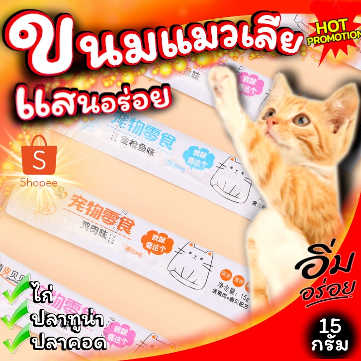 ขนมแมว-ขนมแมวเลีย-qiao-เพื่อประโยนช์ของน้องแมวที่คุณรัก-มี3รสชาติ-น้องเหมียวติดใจ-สินค้าพร้อมส่ง-พร้อมส่งจากไทย