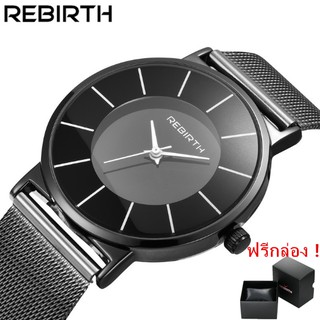 REBIRTHนาฬิกากันน้ำ นาฬิกาข้อมือ นาฬิกาแฟชั่น ผู้หญิง เหล็กสาน  Fashion Black Dial Mesh Strap Women Watch - (Black)