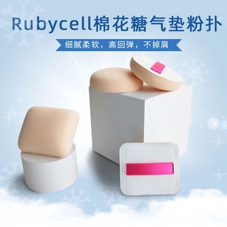Japan Imported Rubycell Marshmallow พัฟฟองน้ําแต่งหน้าเปียกและแห้ง