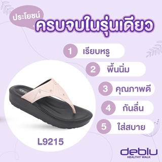 🛒พร้อมส่ง🛒   รองเท้าแฟชั่นผู้หญิงแตะเพื่อสุขภาพ DEBLU รุ่น  L9215