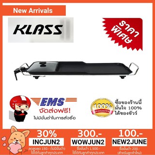 กระทะย่างไฟฟ้า  ชาบูสุกี กระทะเทปัน บาร์บีคิว KLASS   รุ่น KW-3200