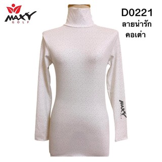 เสื้อบอดี้ฟิตกันแดดผ้าลวดลาย(คอเต่า) ยี่ห้อ MAXY GOLF(รหัส D-0221 ลายน่ารัก)
