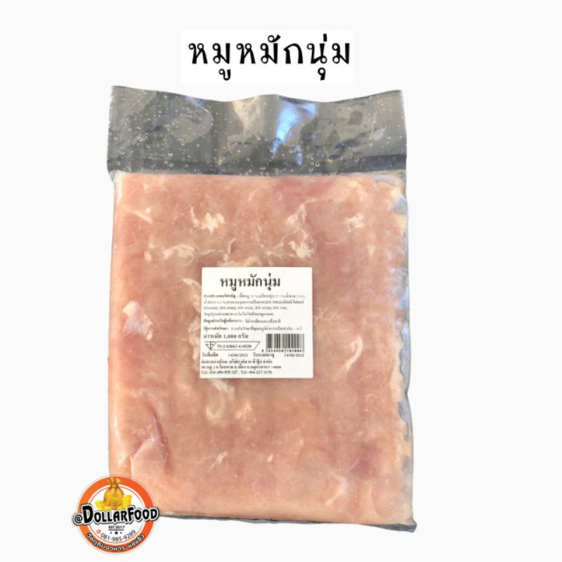 หมูหมักนุ่ม-หมูหมักสำหรับชาบู-ปิ้งย่าง-หมูหมักสำหรับทำราดหน้า-และกับข้าว-ขนาด-1-กิโลกรัม-nw70