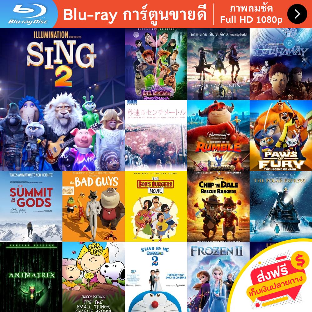 หนัง-bluray-sing-2-2021-ร้องจริง-เสียงจริง-2-การ์ตูน-cartoon-แผ่น-ขายดี