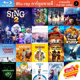 หนัง Bluray Sing 2 (2021) ร้องจริง เสียงจริง 2 การ์ตูน Cartoon แผ่น ขายดี