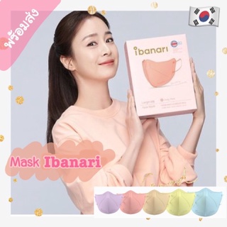 ภาพขนาดย่อของภาพหน้าปกสินค้าSale10แถม1 แมสอั้มแท้ Ibanari mask KF94 สุดฮิตจากเกาหลีดีไซน์สวย (ราคาต่อแมส1ชิ้น) จากร้าน kittykoreashop บน Shopee