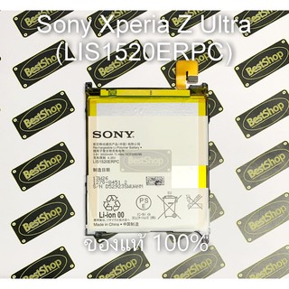 ของแท้💯% แบต Sony Xperia Z Ultra , XL39 ,  XL39H , C6802 , C6806 , C6833 (LIS1520ERPC)