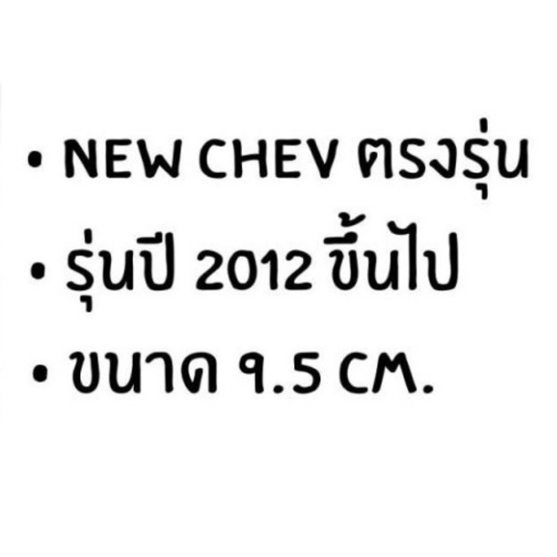 หัวเกียร์นิวเชฟ-new-chev-แบบตอก