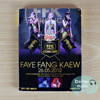 DVD คอนเสิร์ต FFK  Aholic Concert (Faye Fang Kaew)