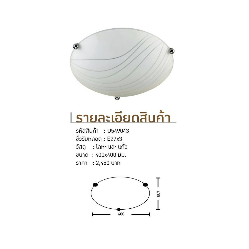 eve-โคมไฟติดเพดาน-สไตล์เรียบหรู-โคมไฟตกแต่ง-สำหรับใส่หลอดไฟ-ขั้ว-e27-จำนวน-3-หลอด-โคมเปล่าไม่รวมหลอดไฟ