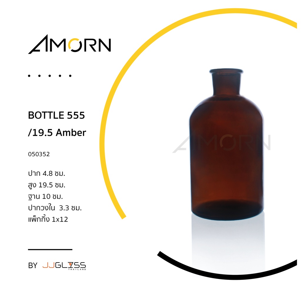 amorn-bottle-amber-แจกันทรงขวด-แฮนด์เมด-สำหรับแต่งบ้านสวยๆ