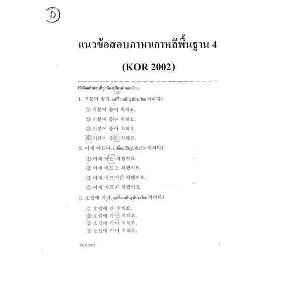 ชีสข้อสอบราม POL4100,POL2200,POL2106,POL2107,ECO1003,POL2108,INT1005 ...