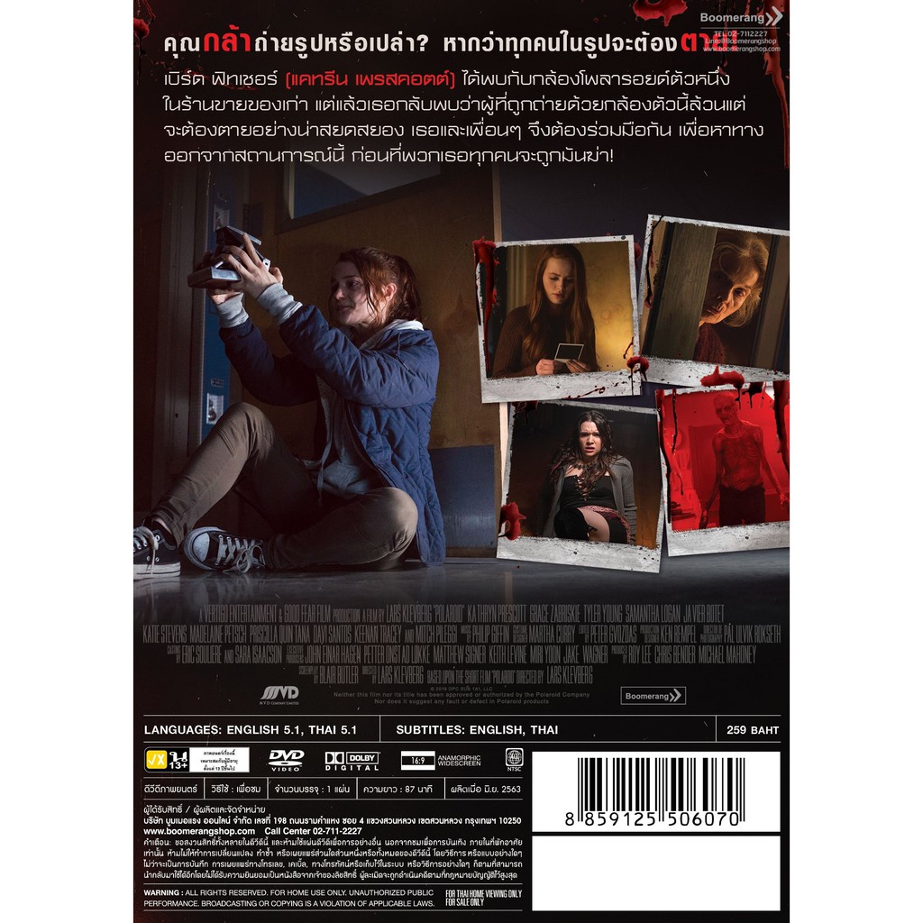 polaroid-โพลารอยด์-ถ่ายติดตาย-se-dvd-2-ภาษา-ราคาพิเศษ