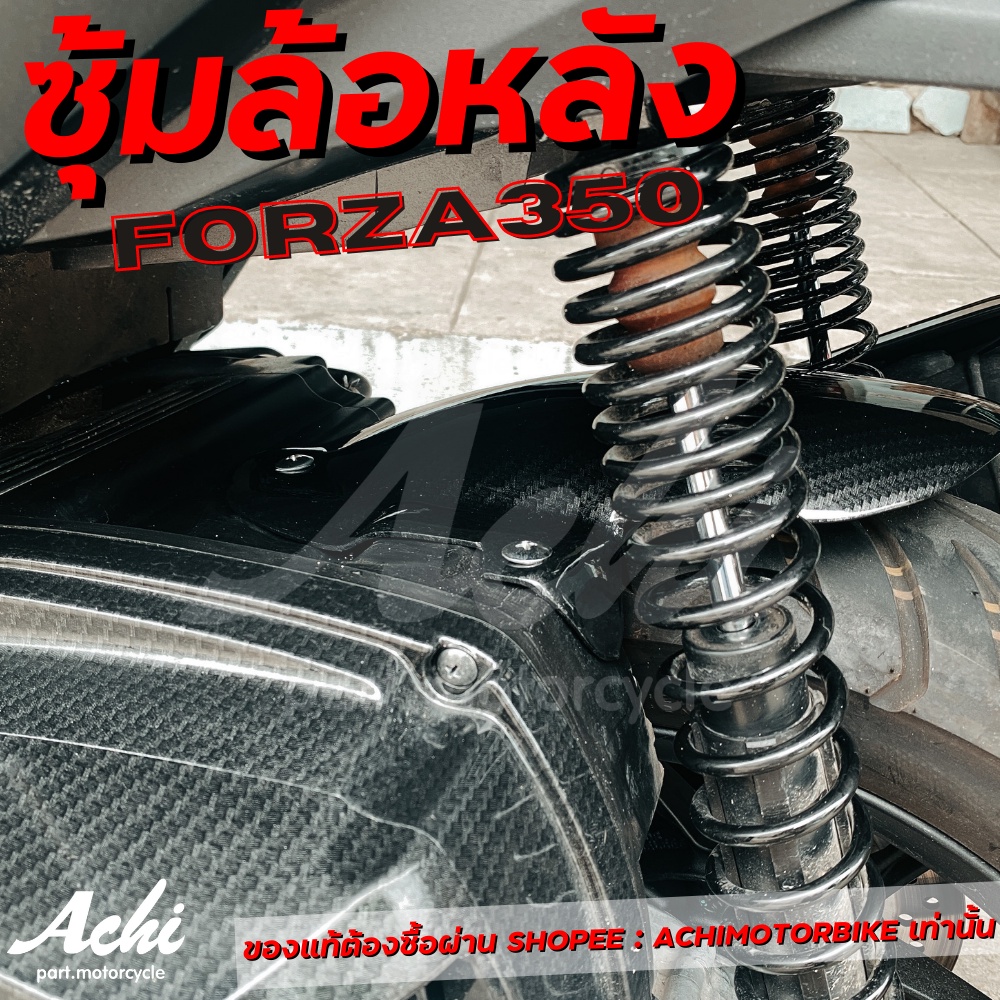 ภาพหน้าปกสินค้าบังโคลนหลัง FORZA ซุ้มล้อหลัง HONDA FORZA350 พร้อมอุปกรณ์ ผลิตจากวัสดุ ABS ดำด้าน/เคฟล่าฟิมล์/ผ้าคาร์บอนแท้/เพียวคาร์บอน