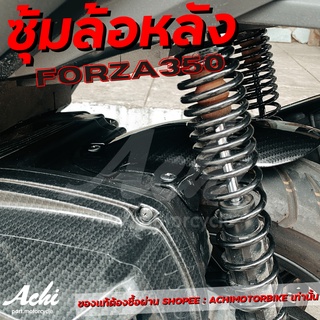 สินค้า บังโคลนหลัง FORZA ซุ้มล้อหลัง HONDA FORZA350 พร้อมอุปกรณ์ ผลิตจากวัสดุ ABS ดำด้าน/เคฟล่าฟิมล์/ผ้าคาร์บอนแท้/เพียวคาร์บอน