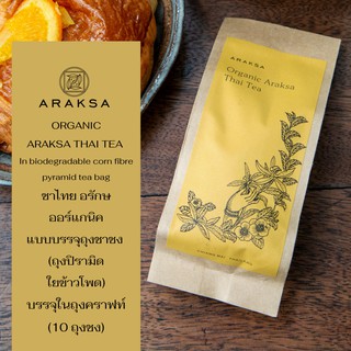 Araksa ชาไทย ออร์แกนิค 100% แบบซองชา ในถุงคราฟท์ Single Origin : Araksa Organic Thai tea/ 10 tea bag