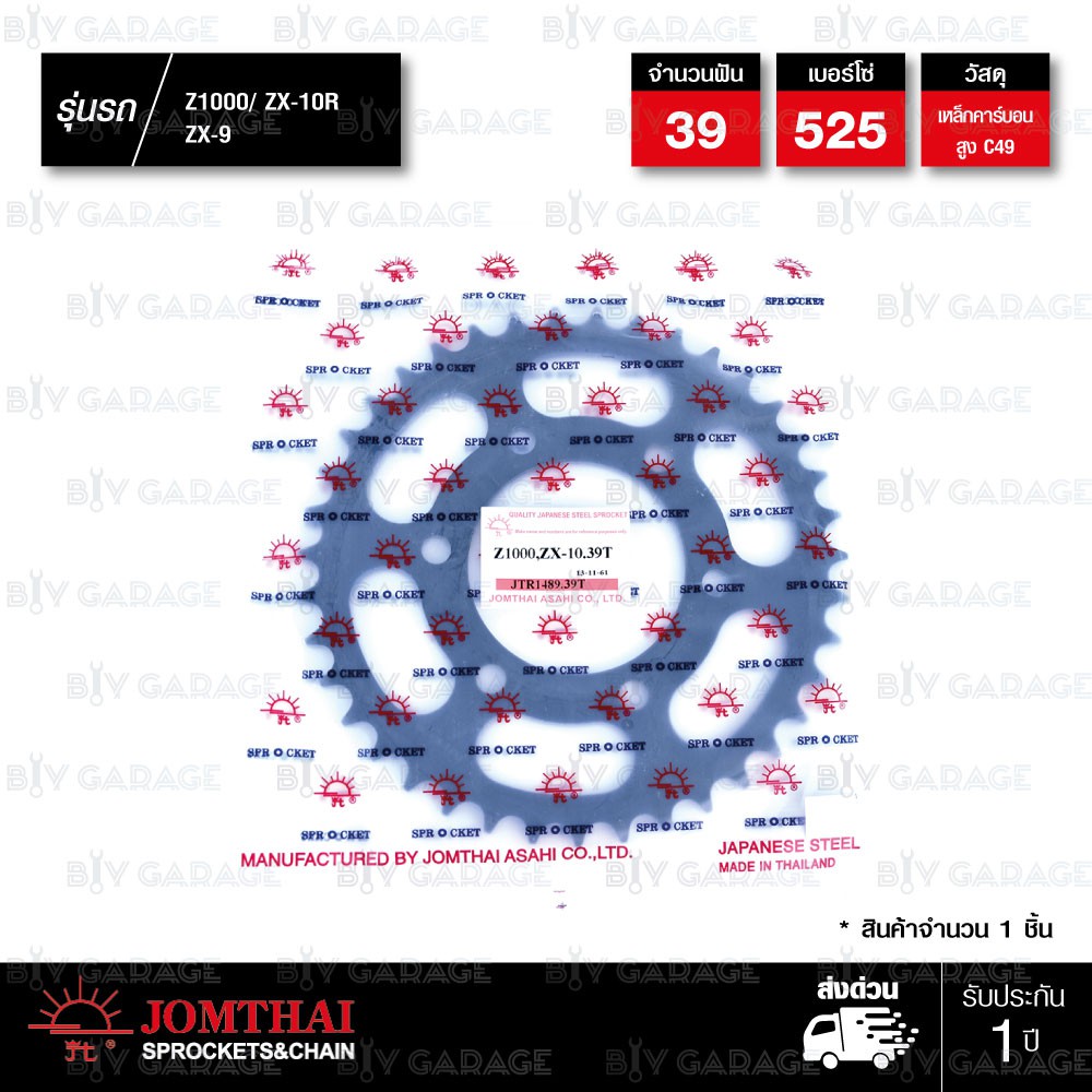 jomthai-ชุดเปลี่ยนโซ่-สเตอร์-โซ่-zx-ring-zsmx-สีติดรถ-สเตอร์สีดำ-kawasaki-zx-10r-17-39