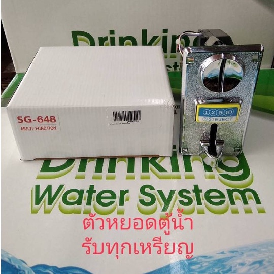 ตัวหยอดเหรียญ-sg-648-รับทุกเหรียญ1-2-5-10-ส่วนใกญ่ใช้กับงาน-ตู้น้ำดื่ม-และสินค้า-หยอดเหรียญ-ทุกชนิดusariya-ตัวหยอดตู้น้ำ