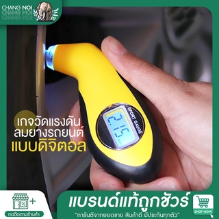 สินค้า Chang noi | สินค้าขายดี เครื่องวัดความดันลมยางแบบดิจิตอล sport gauge เกจวัดแรงดันลมยางรถยนต์ ที่วัดลมยางรถยนต์ น้าปัดLED