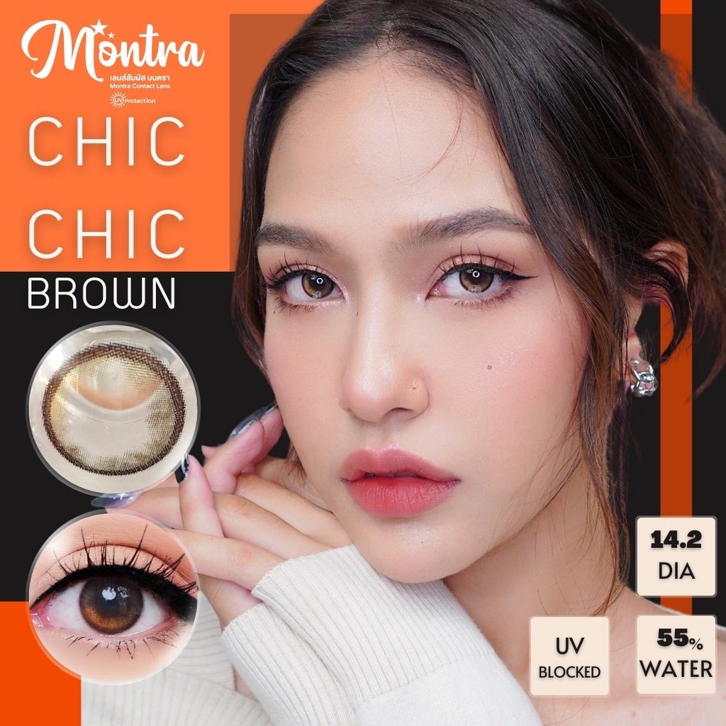 คอนแทคเลนส์-chic-chic-brown-gray-montra-ขนาดมินิ