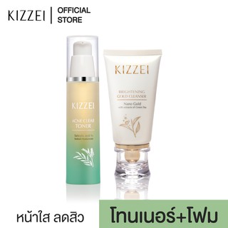สินค้า KIZZEI เคลียร์สิวผิวสะอาด โฟมล้างหน้า Brightening Gold 60g โทนเนอร์ รักษาสิว Acne Clear Toner 50ml สิวอุดตัน ผิวแพ้ง่าย